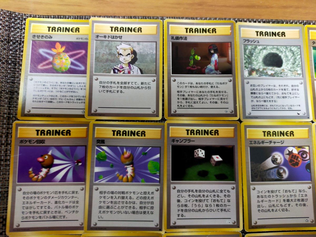 【被り無し27枚】トレーナーカード まとめ売り ポケモンカード 旧裏