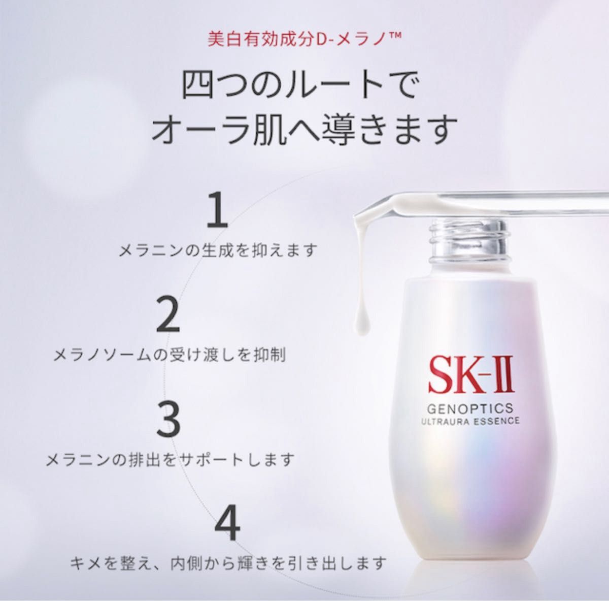 SK Ⅱ SK2 オーラエッセンス 国内正規品 1個 新品SK IIジェノプ