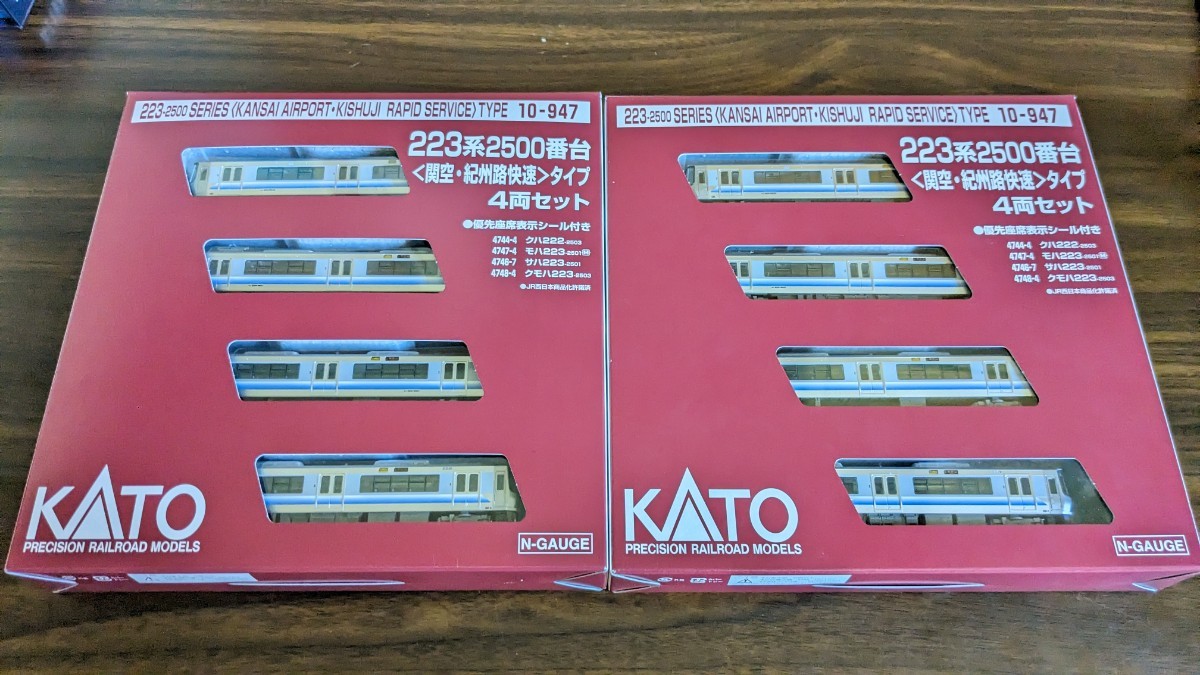 KATO 10-947 223系 2500番台 関空 紀州路快速タイプ 8両セットの入札