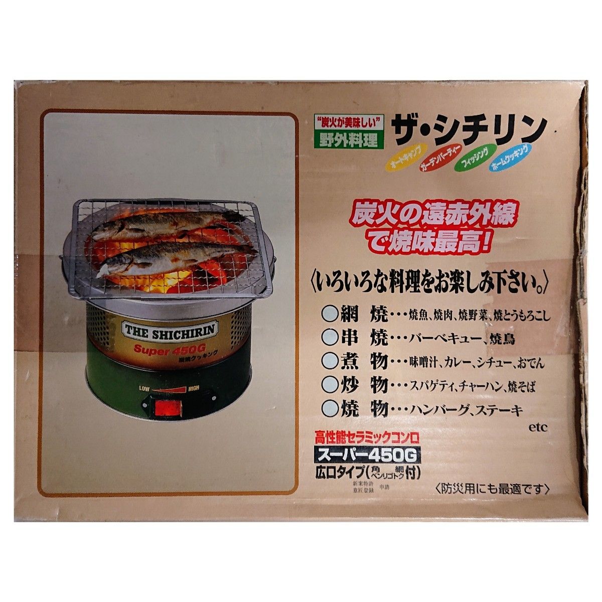 ザ・シチリン 高性能セラミックコンロ スーパー450G 広口タイプ ザ・シチリン 高性能セラミックコンロ スーパー450G 広口タイプ