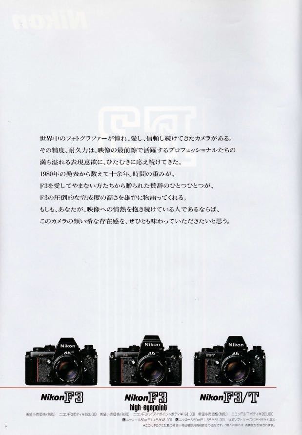【新品】Nikon ニコンF3 HP 完全新品未開封防湿庫保管品_画像5