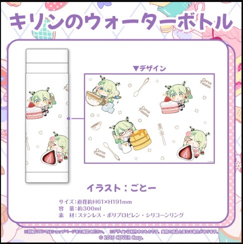 新品正規品】セレス・ファウナ 誕生日記念2023 フルセット数量限定ver