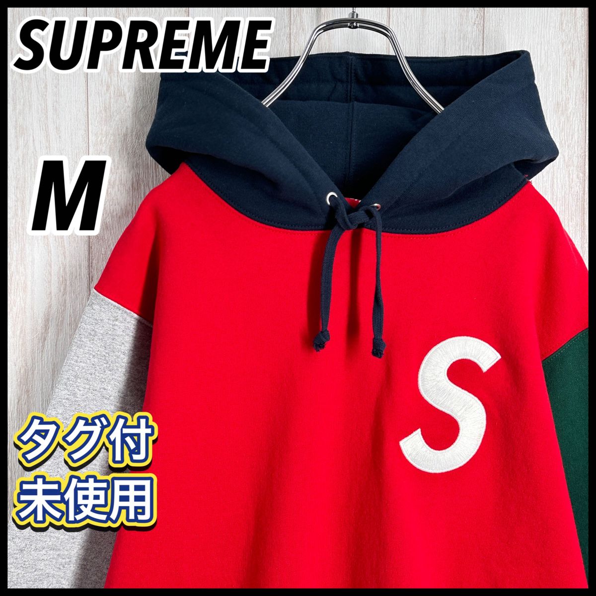【半タグ付き】Supreme シュプリーム 　刺繍　Sロゴ マルチカラー　パーカー 完売モデル　M