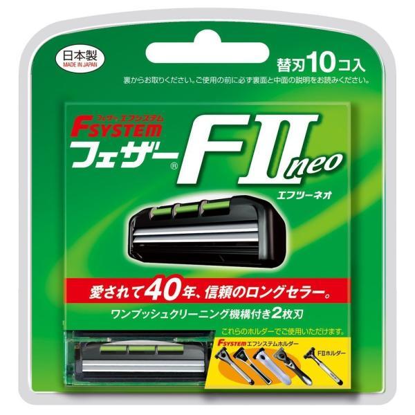 フェザー F2ネオ替刃 10コ入 _画像1