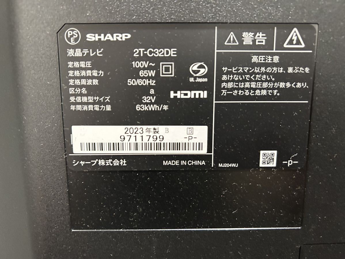 DS(906d1) AQUOS SHARP 液晶テレビ 2T-C32DE 32V型 2023年製 箱付き 動作確認 ブラック 取説 リモコン_画像4