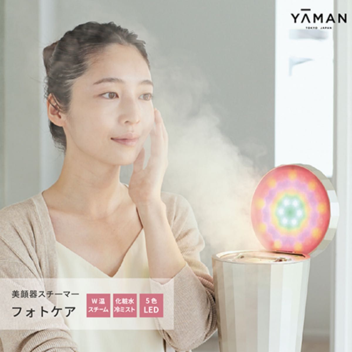 ヤーマン スチーマー 美顔器 YJSB0N YA−MAN