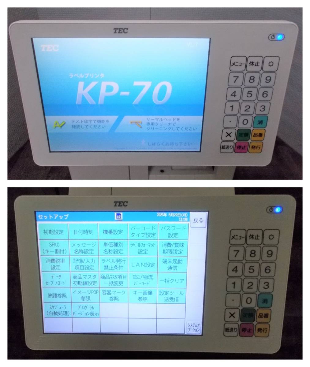 中古品 東芝テック 定額ラベルプリンタ KP-70-S 業務用 ラベルプリンター の画像7