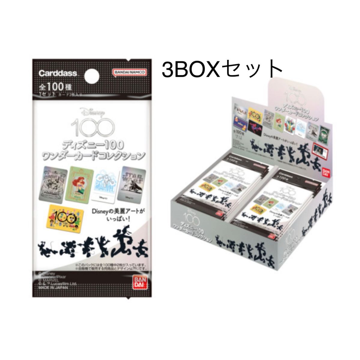 3BOXセット　ディズニー100 ワンダーカードコレクション　3box 新品未開封
