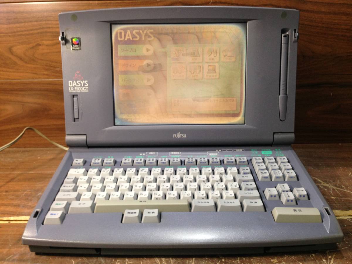 Jさ456　FUJITSU　LX-3500CT　OASYS　オアシス　富士通ワープロ 　画面やけ_画像1