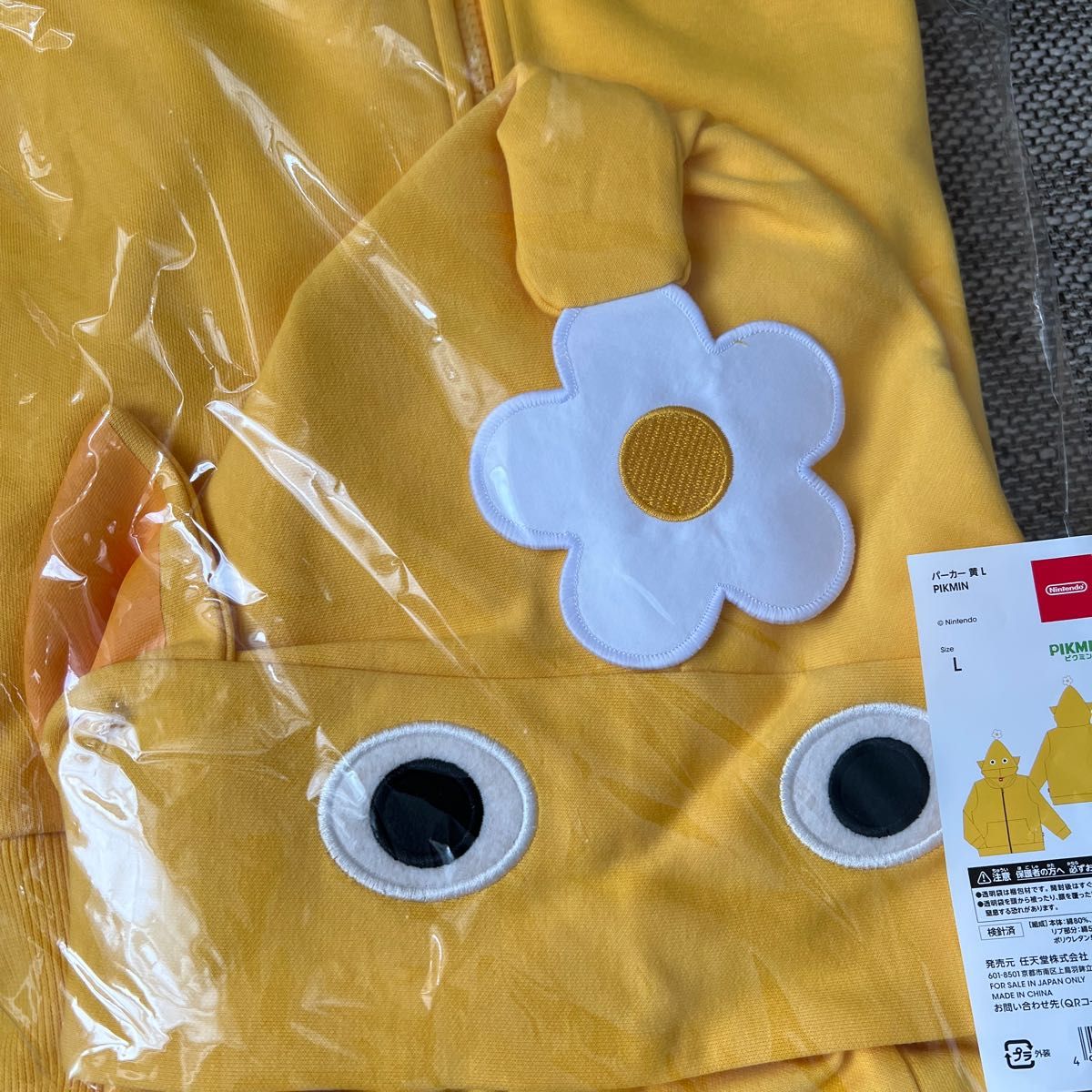 ピクミンパーカー Lサイズ 黄色 新品未開封