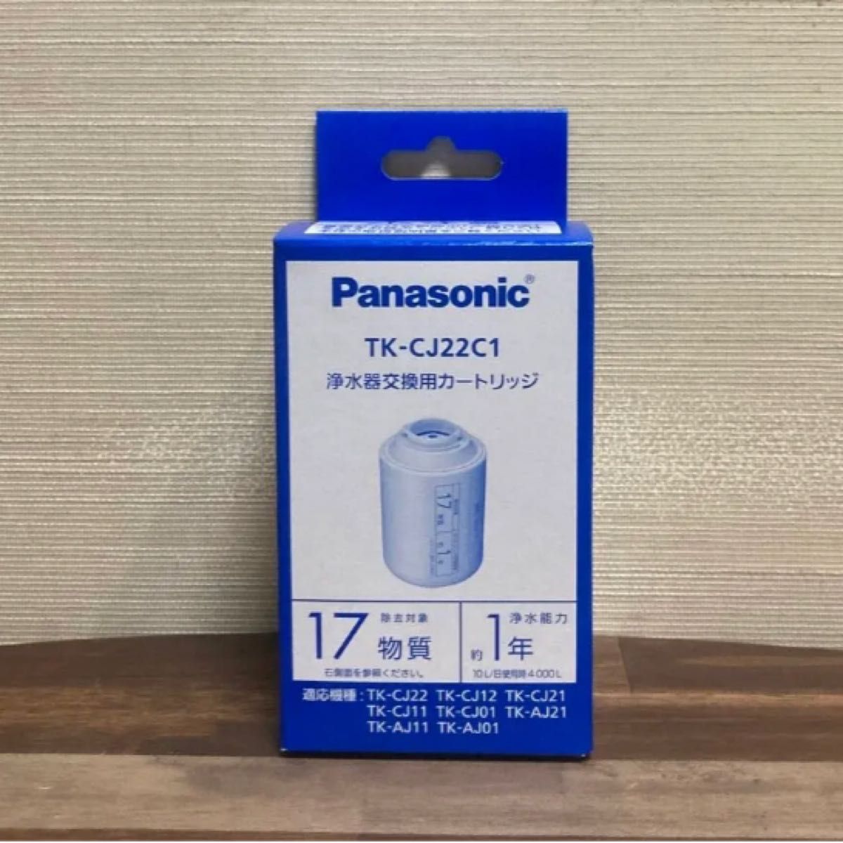 残り1点！ 物価高騰中！ 値上げ間近！ 高級 Panasonic 浄水器 交換 カートリッジ TK-CJ22C1 安心安全 日本製