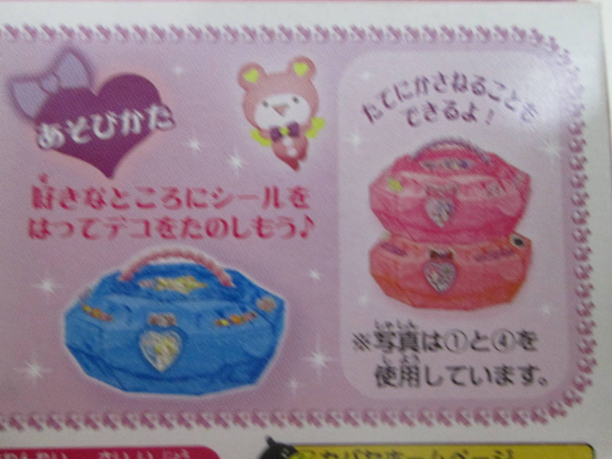 プリパラ ジュエリーケース&アクセ ペンダントとケース  全4種２セット 未使用 菓子は賞味期限切れ送料は説明欄に記入の画像5