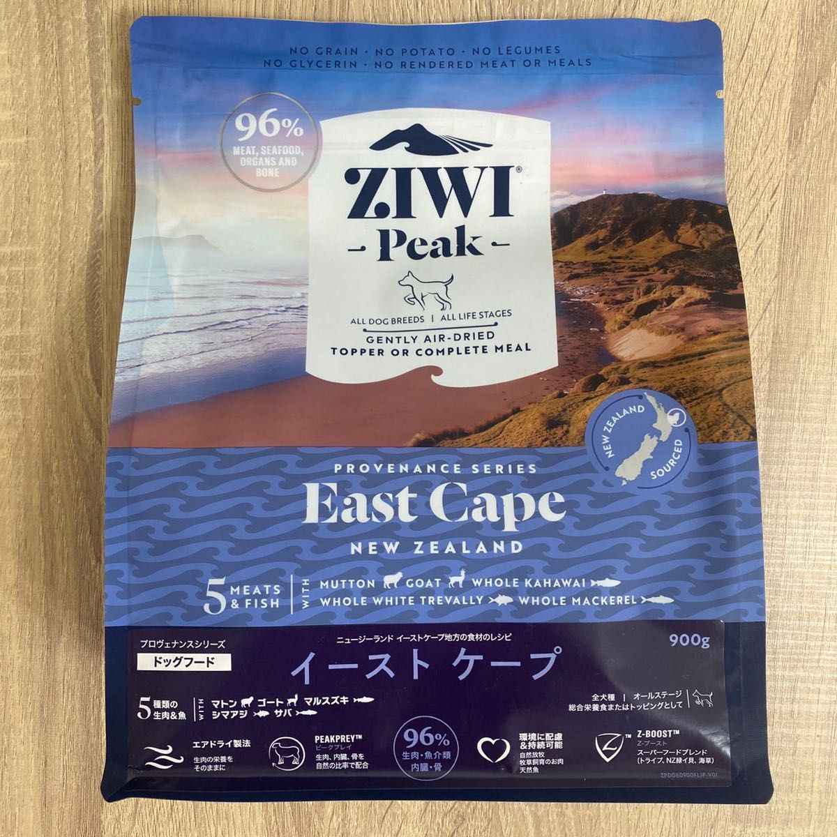 ziwi エアドライ・ドッグフード イーストケープ 900G-
