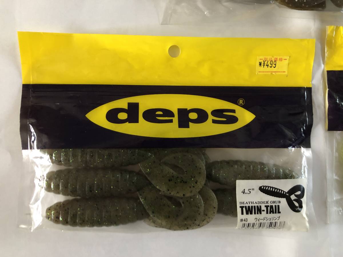 デプス deps DEPS デスアダー ツインテール4.5インチ 3パックの画像3