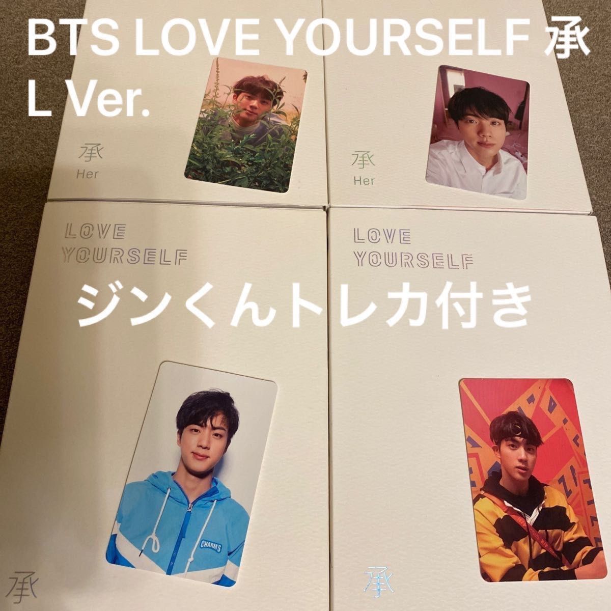 BTS LOVE YOURSELF 承　4形態　ジン　トレカ付きCD