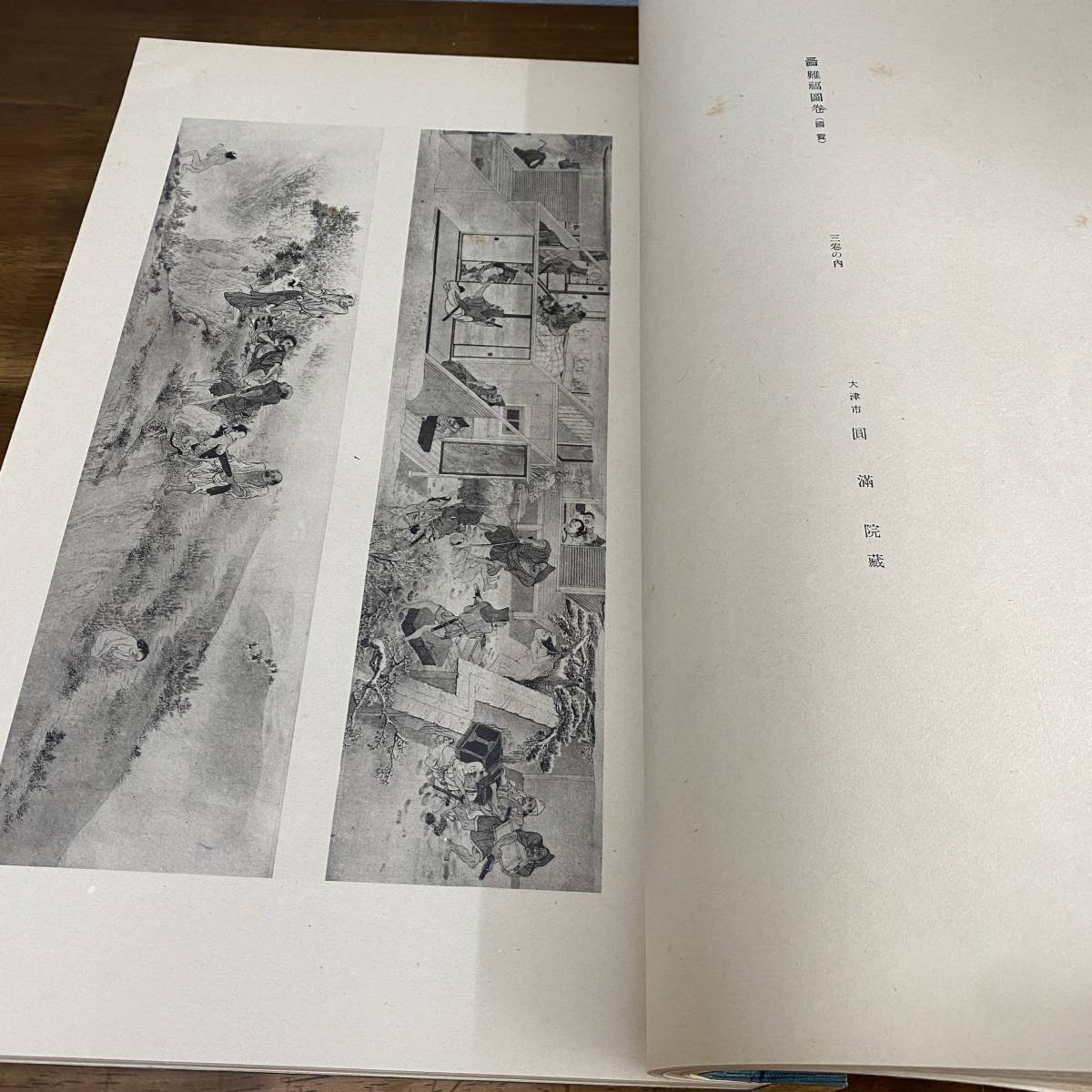 昭和11年 「応挙名画譜」 緻密な西王母図 芙蓉飛雁図 彩色木 昭和11年 「応挙名画譜」 緻密な西王母図 芙蓉飛雁図 彩色木