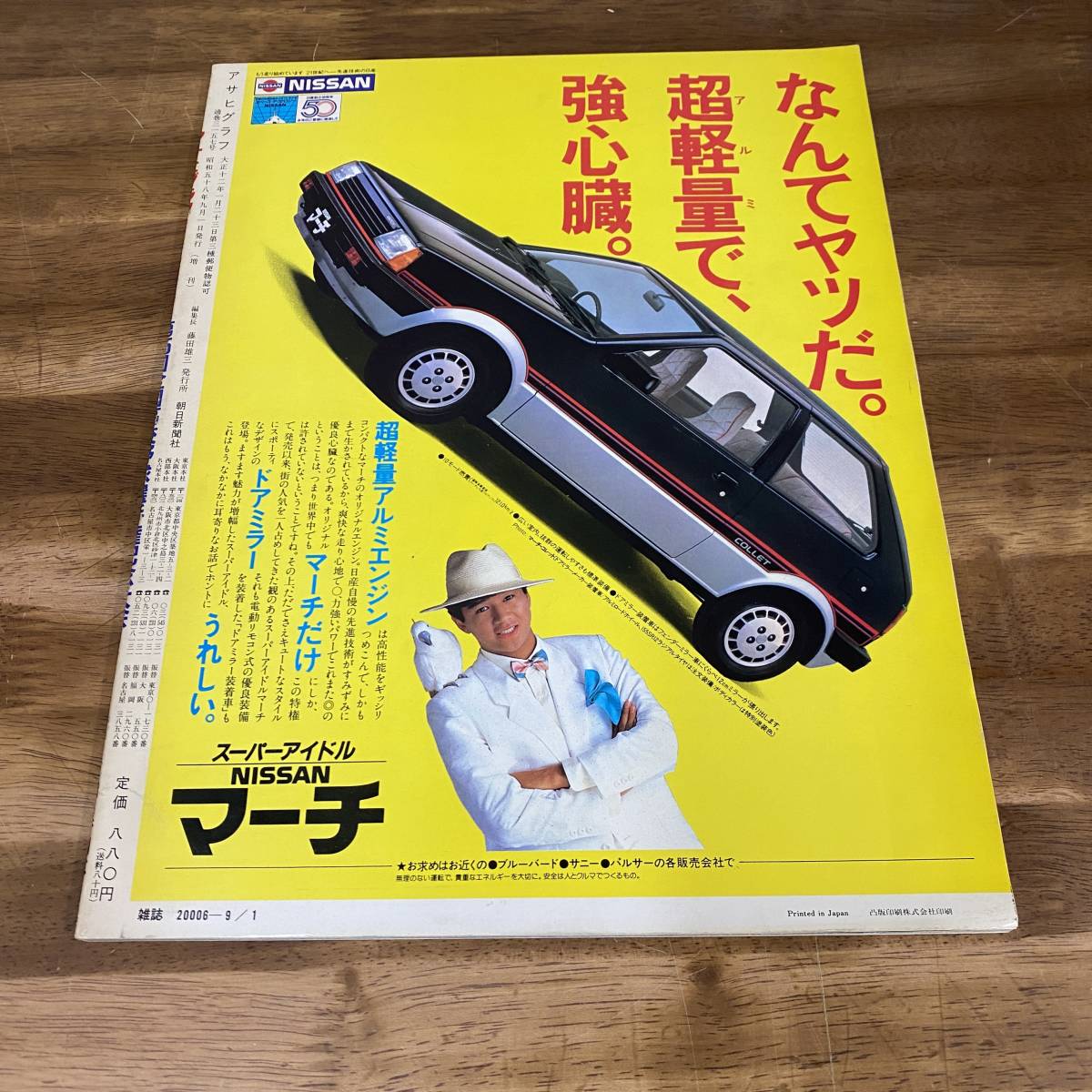 桑田真澄&清原和博甲子園デビュー 第65回大会1983年選手権大会○○賞-