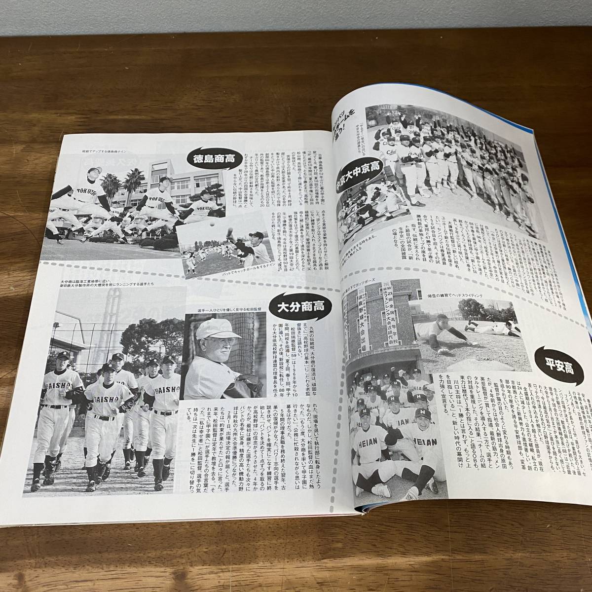 センバツ　計23冊　1995年～2019年　甲子園　公式ガイドブック　高校野球大会公式ガイドブック　大谷翔平　松坂大輔　前田健太　雑誌