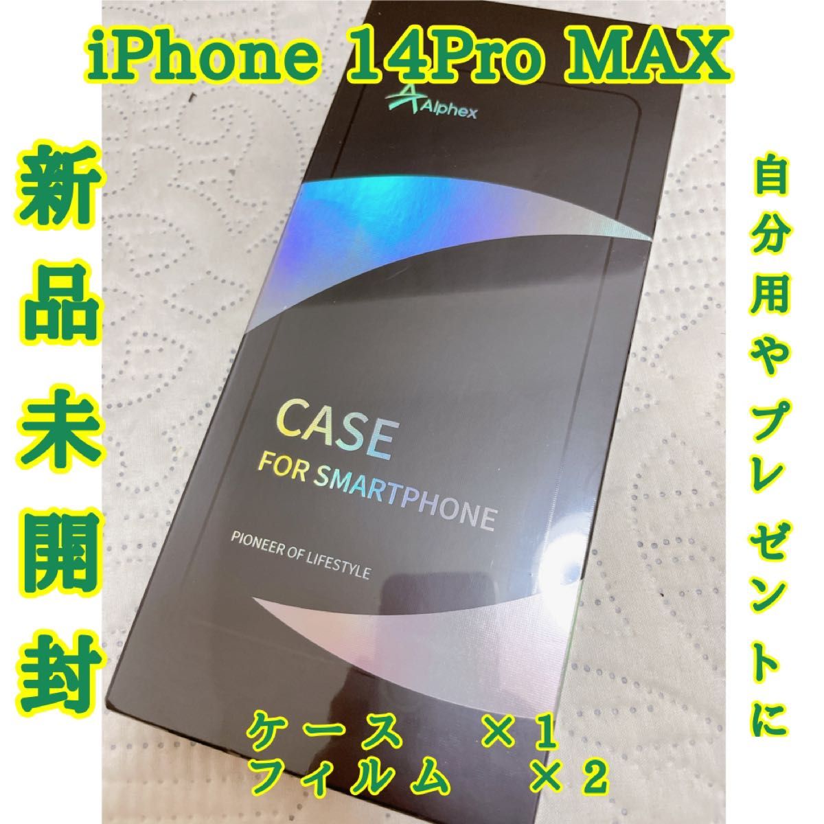 iPhone14 Plus 13 Pro Maxケースガラスフィルム 2枚入