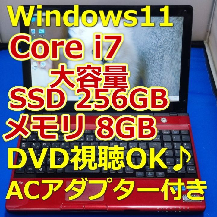 ノートパソコン/Core i7/Windows11/大容量SSD/メモリ8GB NEC LM750