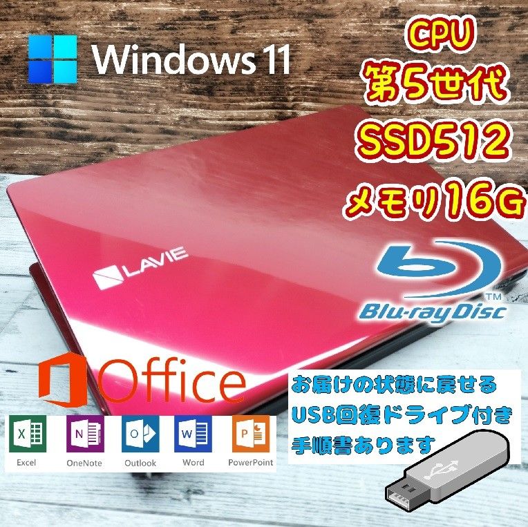 329 Windows11リカバリー付 Office 第5世代 メモリ16G SSD512ノート