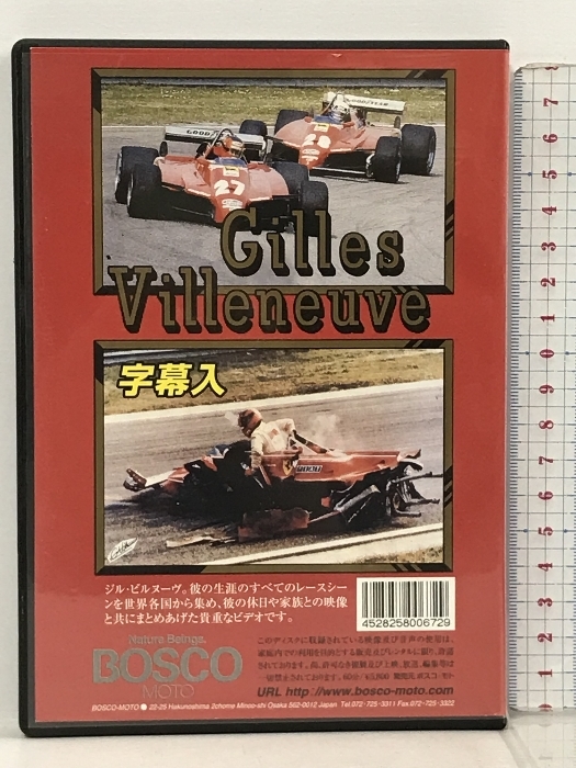 ジル・ビルヌーヴ Gilles Villeneuve 字幕入 DVD_画像2
