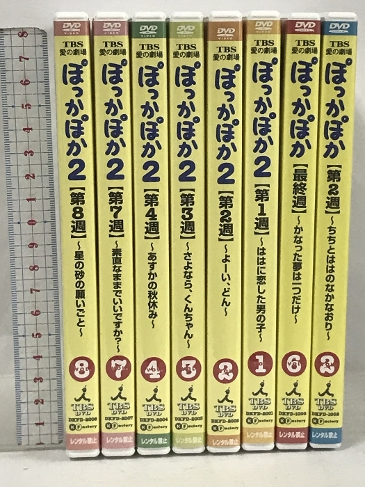 専門ショップ 8巻 まとめて ぽっかぽか2 ぽっかぽか セット 七瀬なつみ