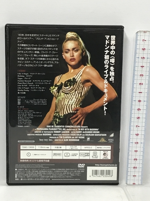 イン・ベッド・ウィズ・マドンナ ソニー・ピクチャーズエンタテインメント マドンナ [DVD]_画像2