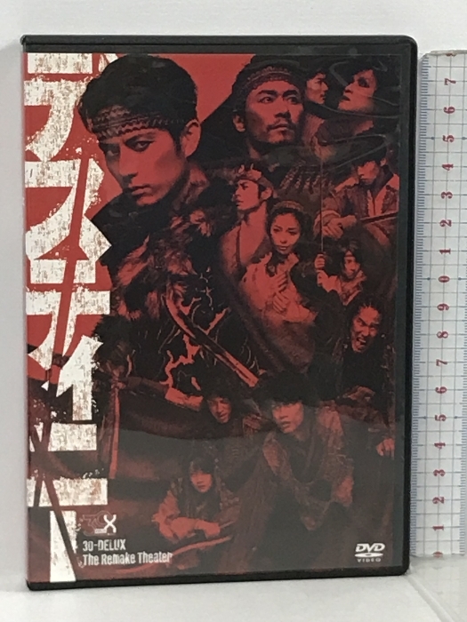 ディスティニー 30DELUX The Remake Theater ジェイズプロデュース 佐藤アツヒロ 坂元健児 DVD_画像1