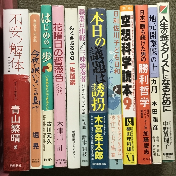 サイン本 まとめて 50冊以上 セット 浜田幸一 北斗晶 小林桂 他_画像6