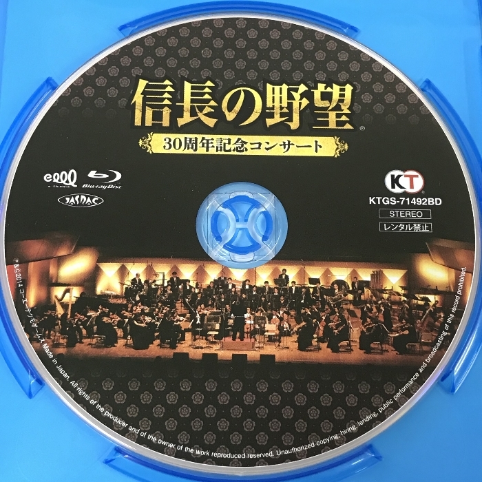 信長の野望 30周年記念コンサート コーエーテクモゲームス Blu-ray_画像4