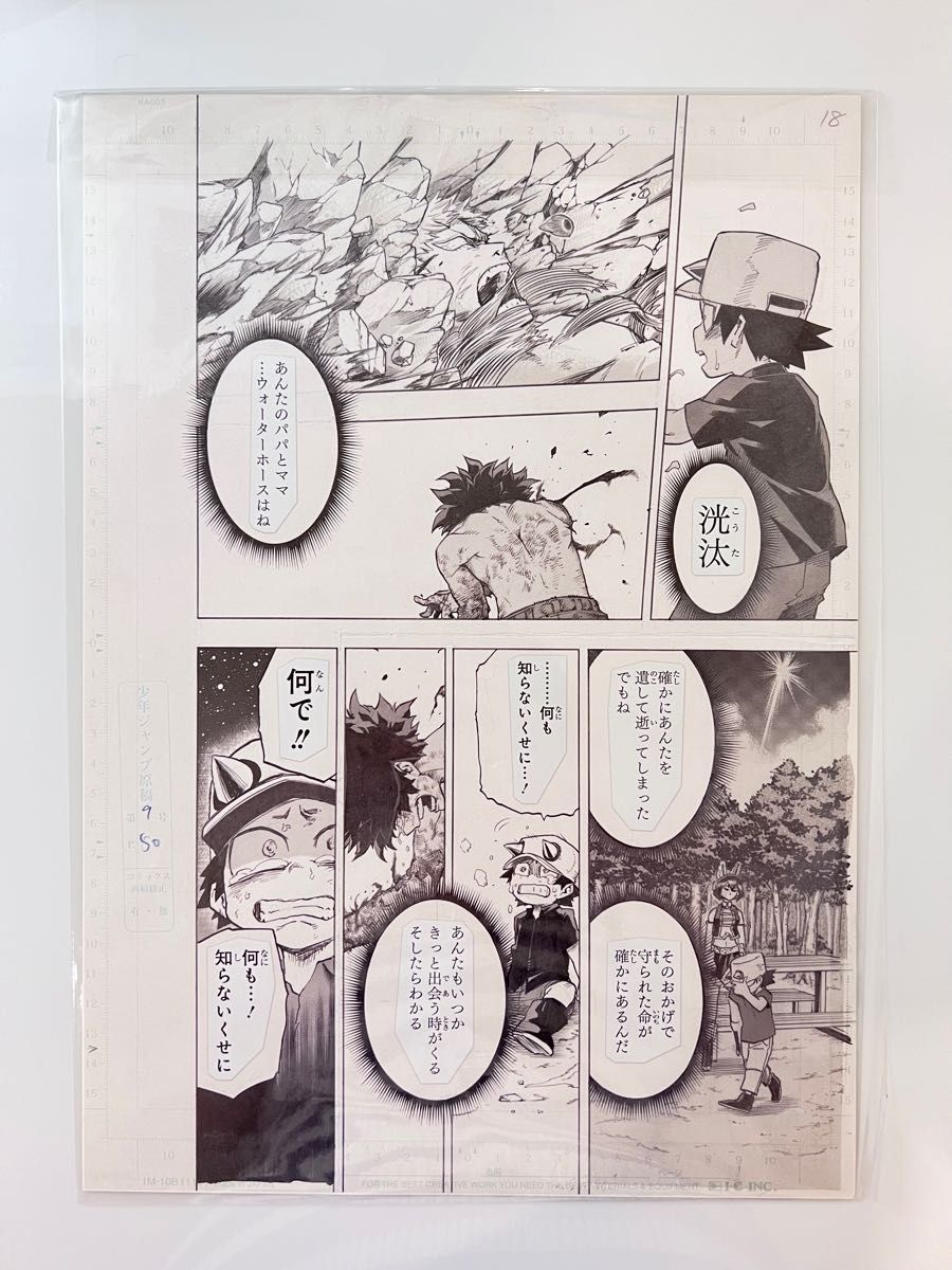 僕のヒーローアカデミア展 複製原稿 原画展 原作商品 原作絵 僕のヒーローアカデミア展 複製原稿 原画展 原作商品 原作絵