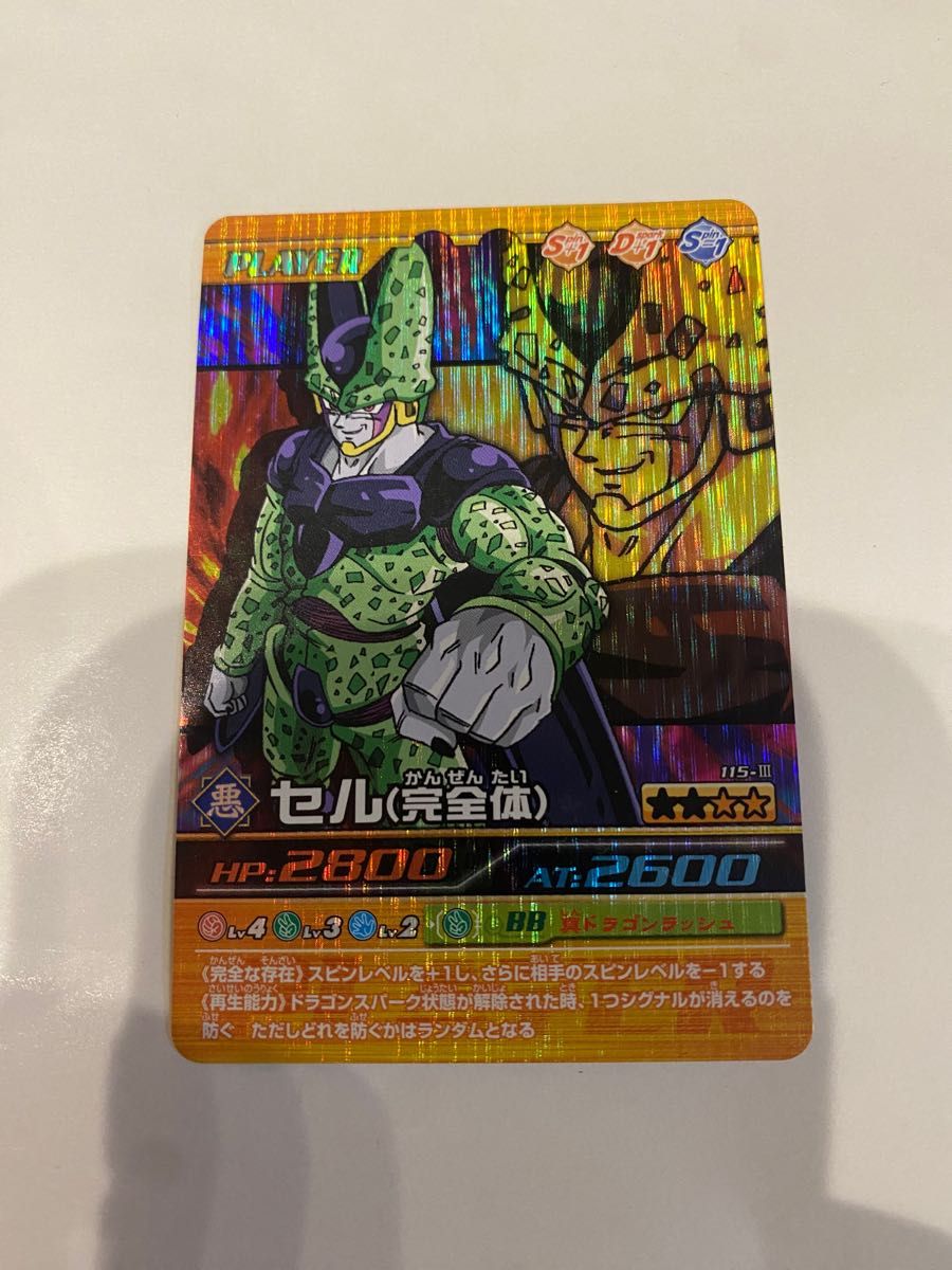 ドラゴンボールZ　データカードダス 2005年 初期 セル完全体 激レア