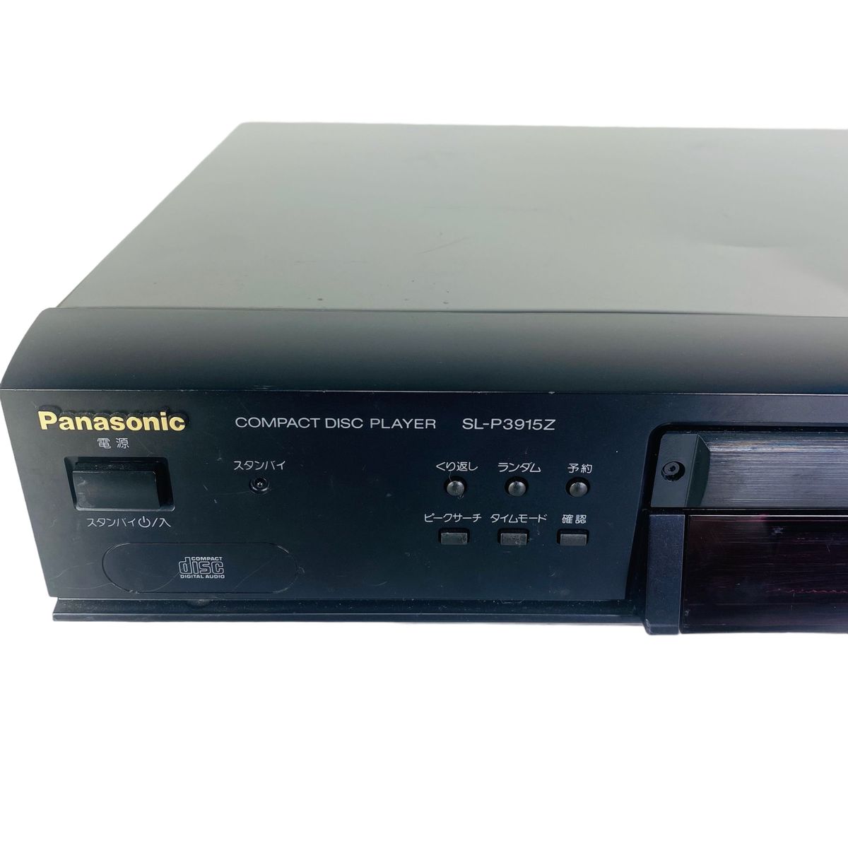 Panasonic パナソニック SL-P3915Z CDプレーヤー