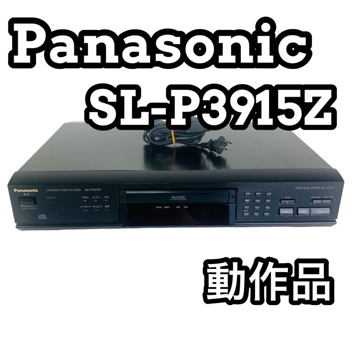 Panasonic CDプレーヤー SL-P3915Z-K-