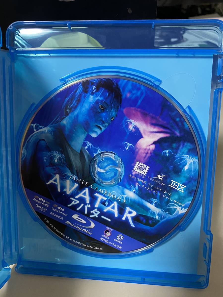 AVATAR Blu-ray アバター ブルーレイ ジェームズ・キャメロン監督 サム・ワーシントン ゾーイ・サルダナ シガニー・ウィーバーの画像3