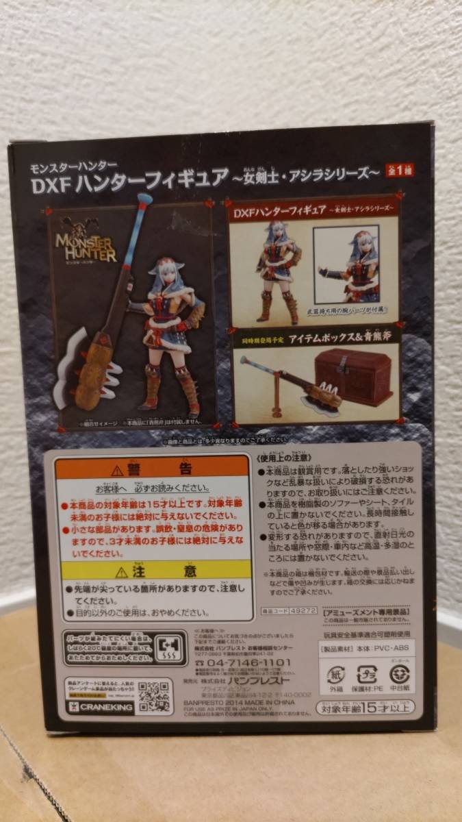 モンスターハンター DXFハンターフィギュア 女剣士 アシラ シリーズ_画像3