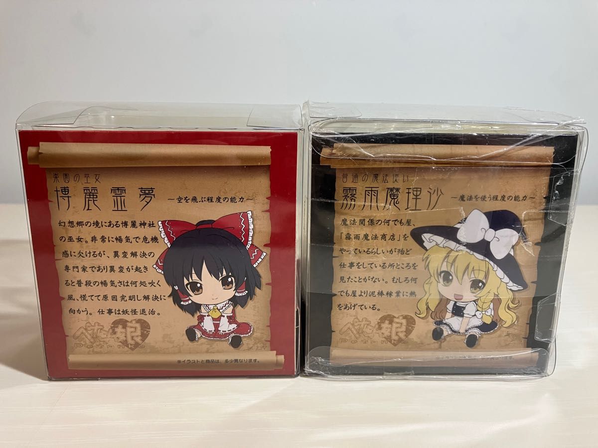 ぺたん娘 東方project 博麗霊夢 霧雨魔理沙 フィギュア|Yahoo ぺたん娘 東方project 博麗霊夢 霧雨魔理沙 フィギュア|Yahoo