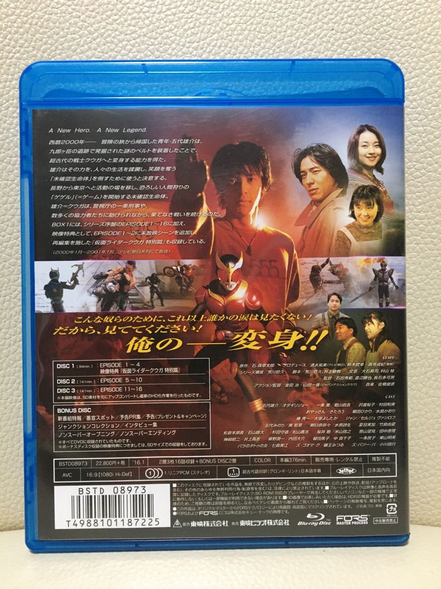良品 仮面ライダークウガ Blu‐ray BOX 1 〜 3 ブルーレイ 全話セット DVD ではありません 良品 仮面ライダークウガ Blu‐ray BOX 1 〜 3 ブルーレイ 全話セット DVD ではありません