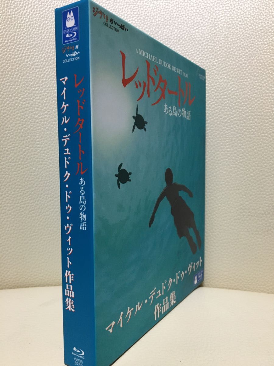 海外 【新品】レッドタートル ある島の物語/マイケル・デュドク・ドゥ 