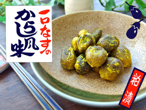  one . eggplant. mustard Karashi manner taste 250g(pili considering ....... fragrance . charm. ...... )nasbi. tsukemono pickles ... ..[ mail service correspondence ]