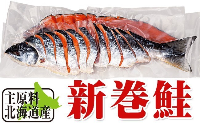 新巻鮭姿切身 2.4kg-2.6kg (4分割真空) 北海道産秋鮭使用 保存に便利なさけの切身(鮭切身)真空包装_画像4