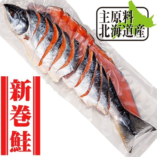 新巻鮭姿切身 2.4kg-2.6kg (4分割真空) 北海道産秋鮭使用 保存に便利なさけの切身(鮭切身)真空包装_画像3