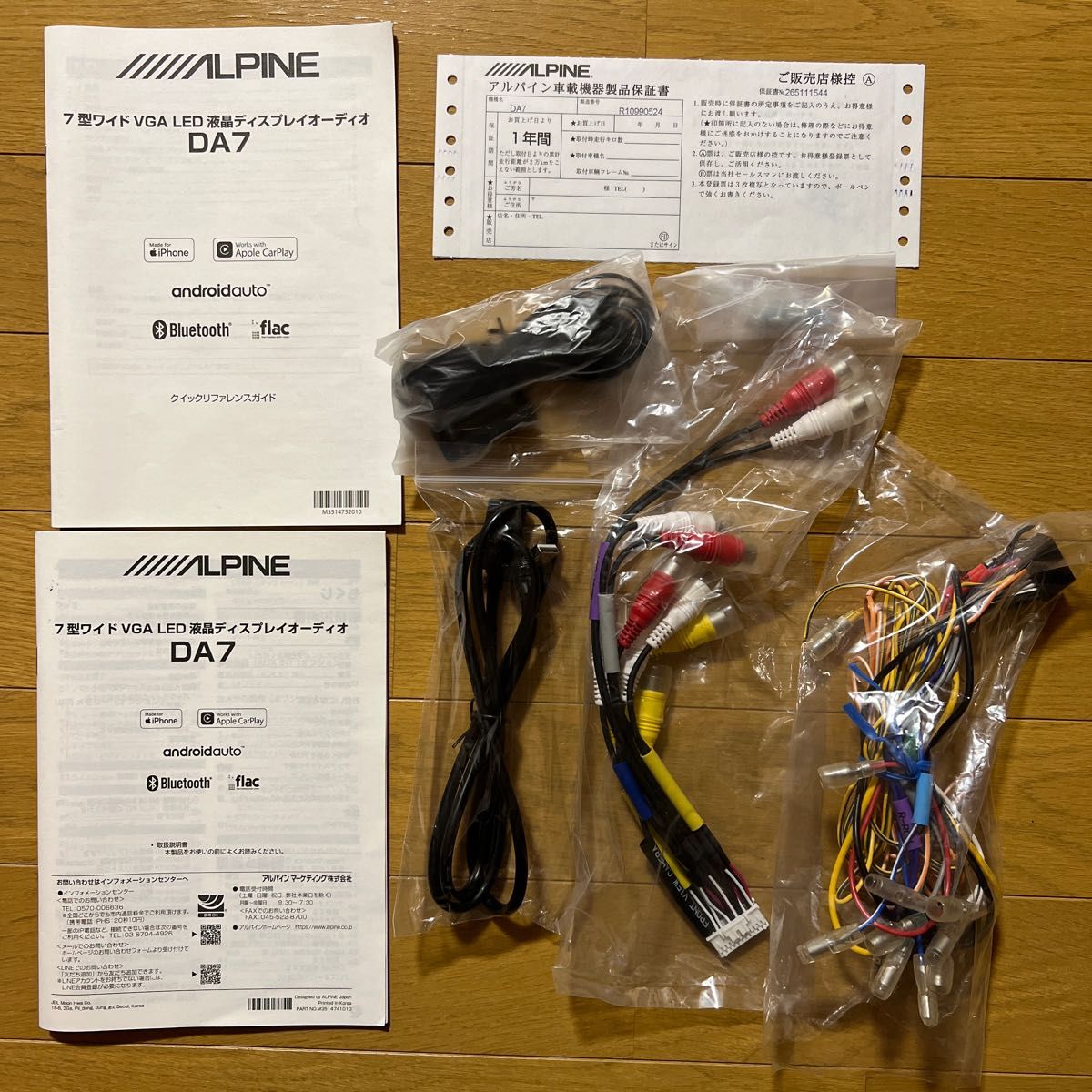 アルパイン (ALPINE) 7インチディスプレイオーディオ DA7 Apple アルパイン (ALPINE) 7インチディスプレイオーディオ DA7 Apple