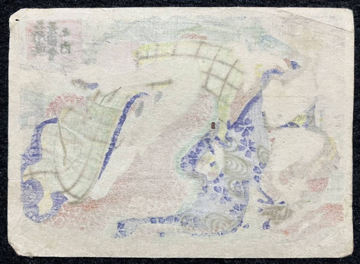 真作/江戸期春画 歌川国貞 浮世絵 木版画 艶本 枕絵 秘画 裸婦 男根 春宮図 錦絵 サイズ約12.5x9cm 163_画像2