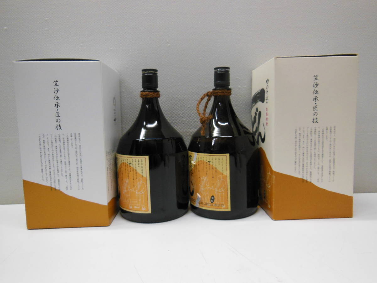 28164 酒祭 焼酎祭 2本セット 一どん 1800ml 25度 未開栓 杜氏の里笠沙