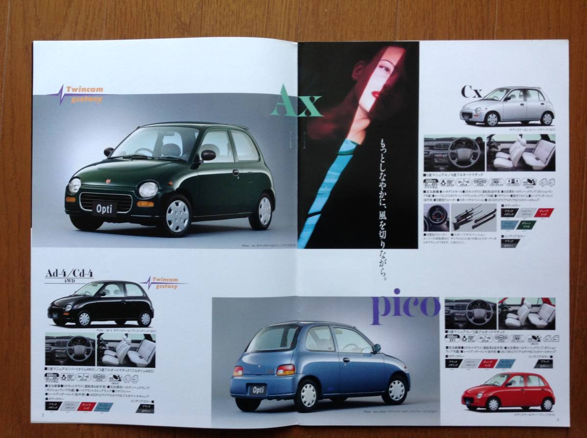  Daihatsu Opti catalog, accessory catalog at that time. with price list .. secondhand goods..