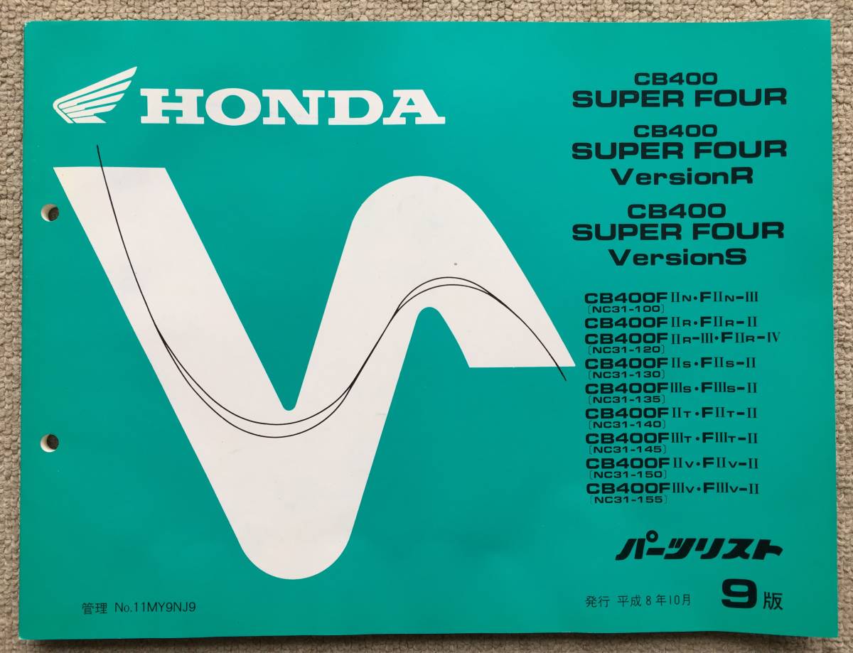  Honda CB400cc Super Four -. parts list 9 version 