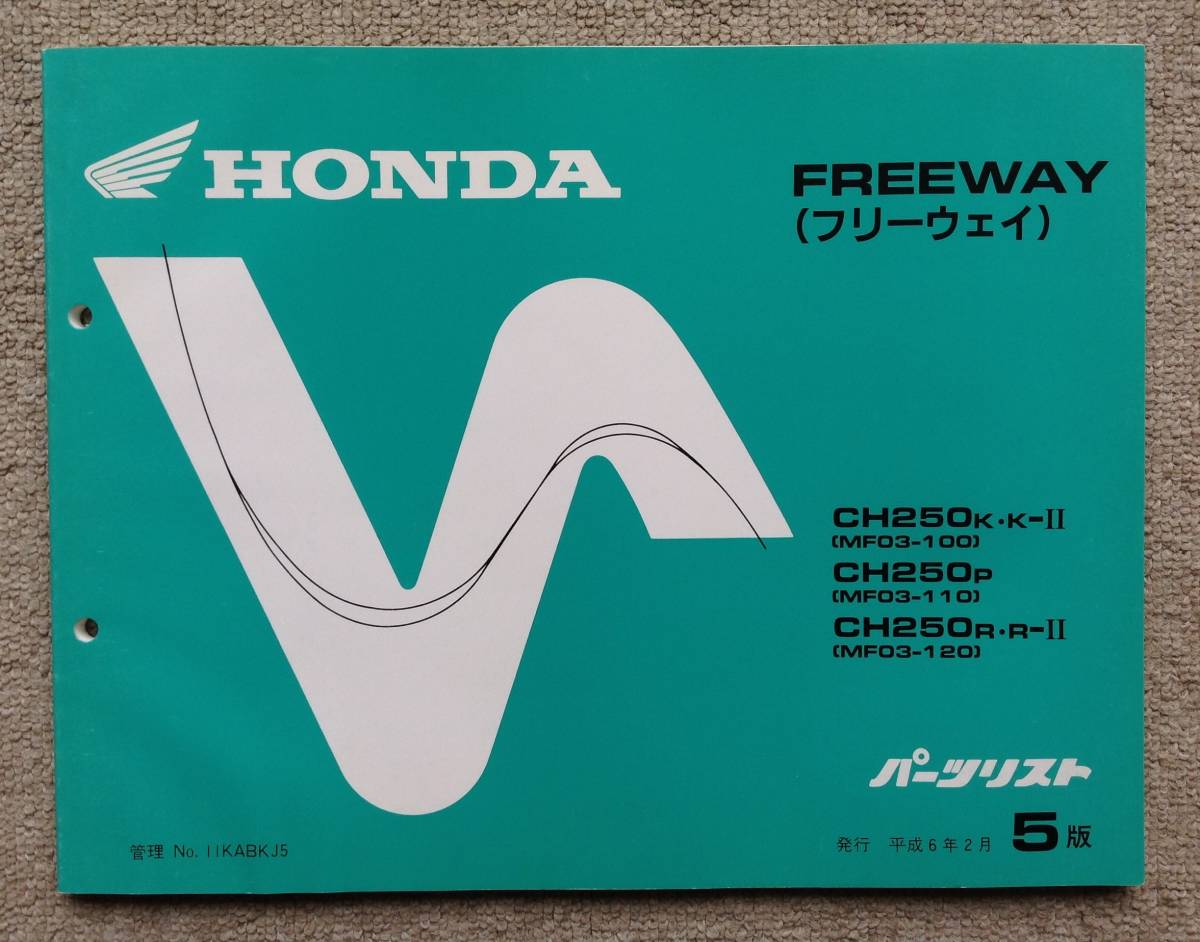  Honda freeway 250cc. parts list 5 version new old goods 