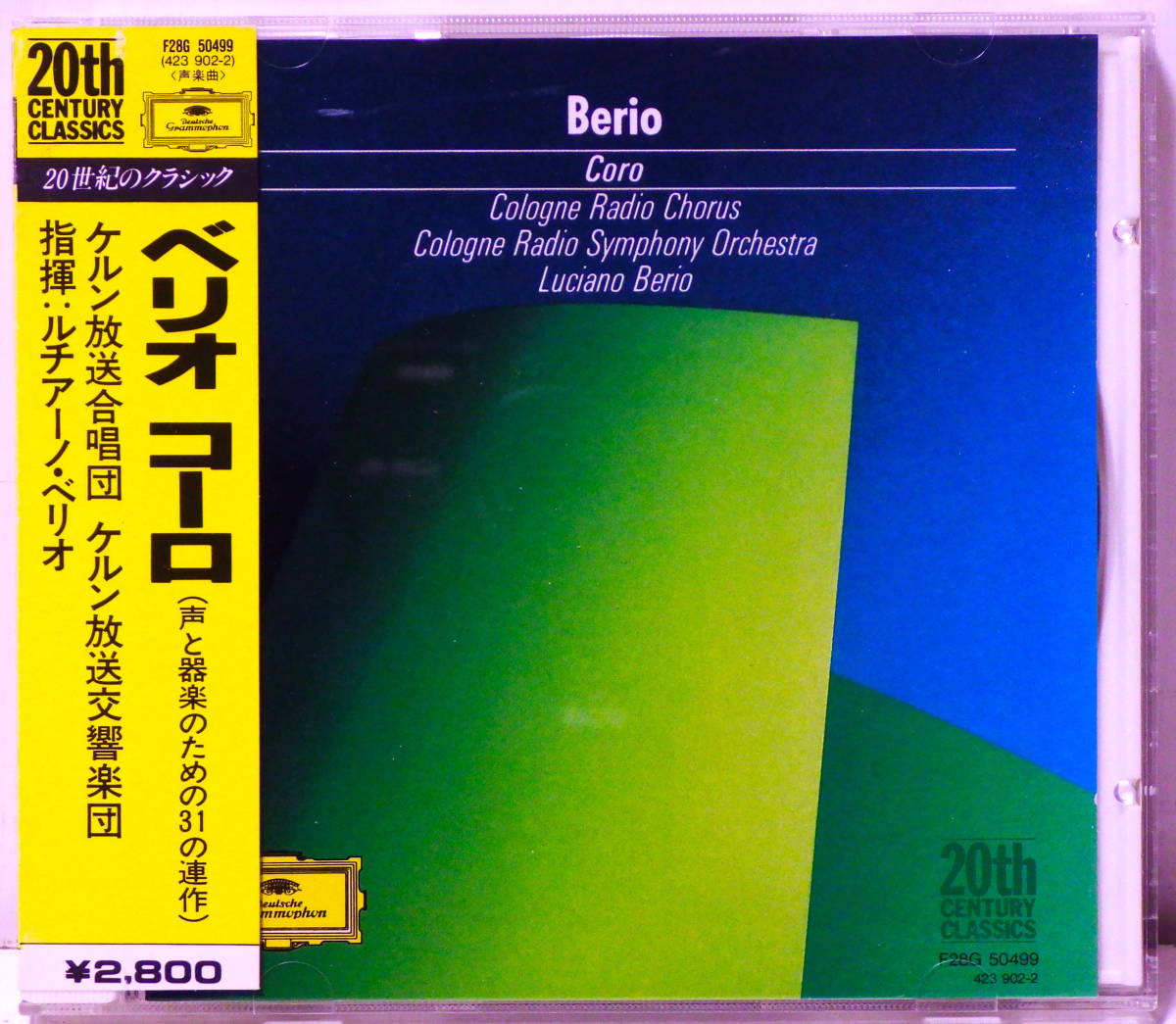 西独盤 ベリオ コーロ 声と楽器のための31の連作 自作自演 BERIO CORO FOR VOICES AND INSTRUMENTS DGG F28G 50499 MADE IN WEST GERMANY_画像1